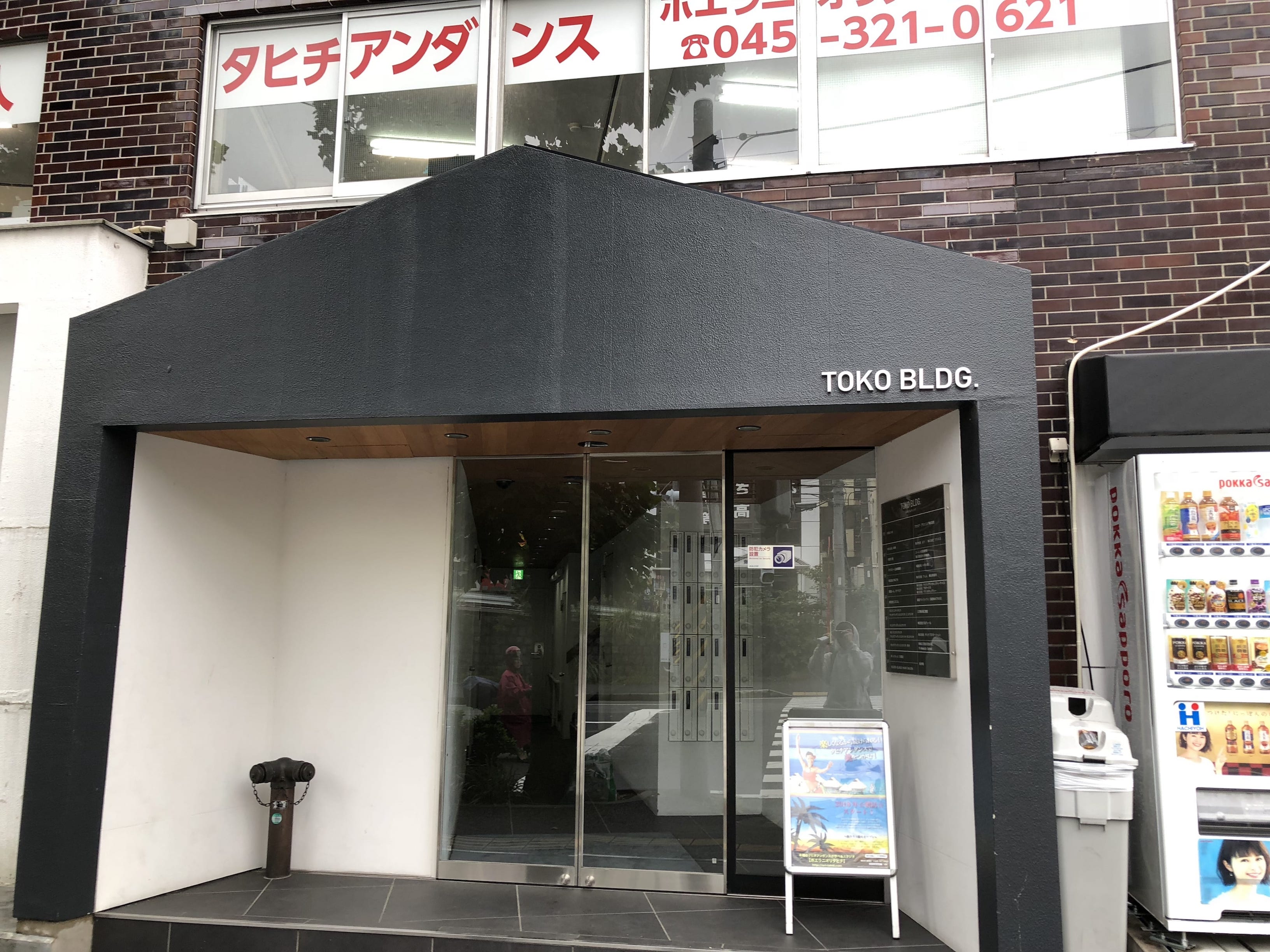 30メートルほど進むと左手に現れる「TOKOビル」の５Fに横浜西口店があります。「ほっともっと」が目印です。