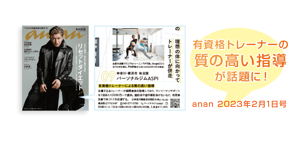 雑誌にも掲載されました！