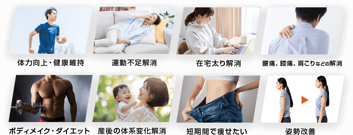 様々な目的の方にご利用いただいております