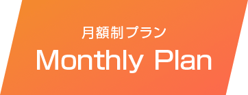 Monthly Plan