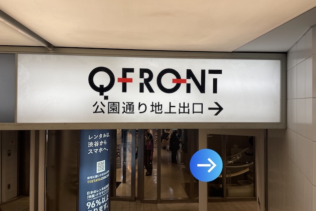 公園通り地上出口へ向かいます。