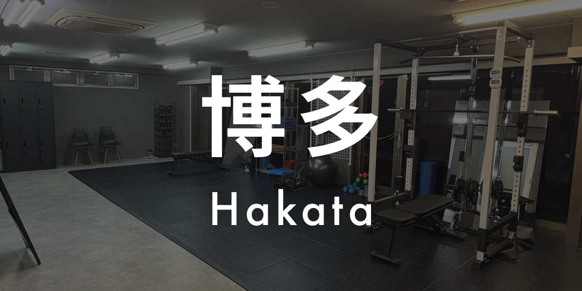 パーソナルジムASPI博多