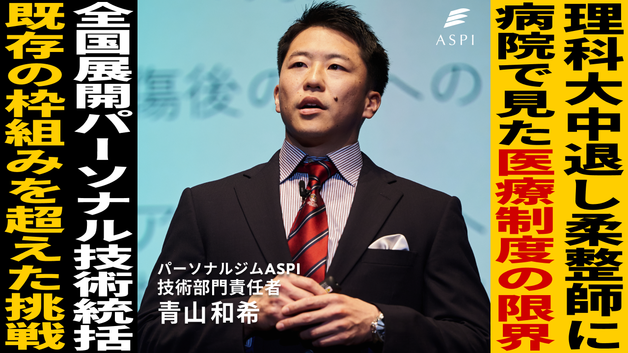 パーソナルトレーニングの枠組みを超えた挑戦をみんなと