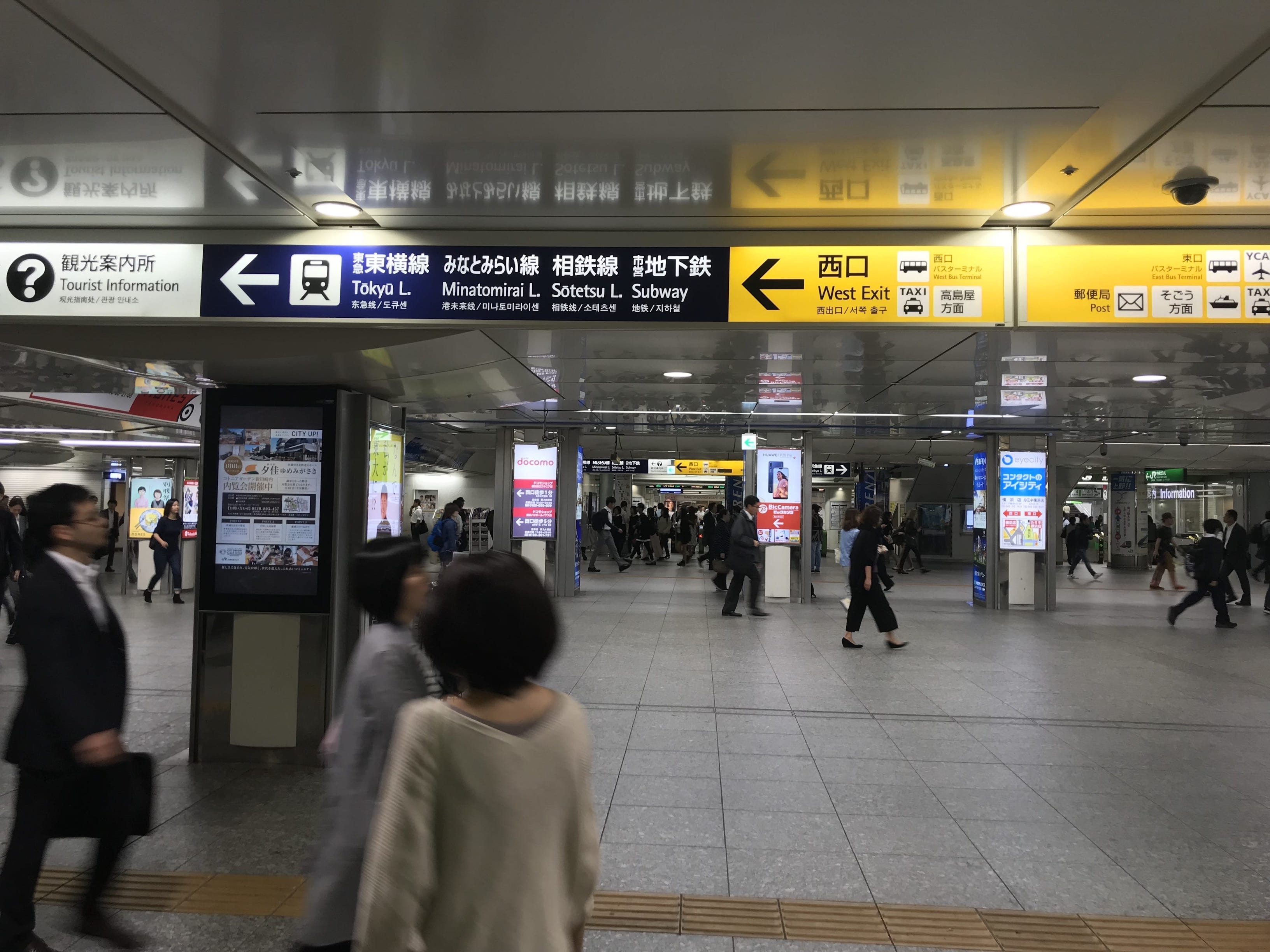 横浜駅中央改札を西口方面に進みます。
