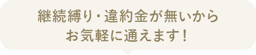手ぶらでOK！ ウェアレンタル無料