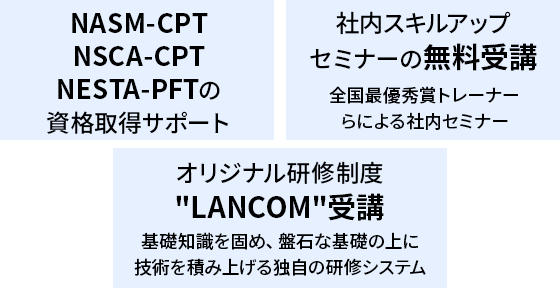 資格取得サポート セミナーの無料受講など