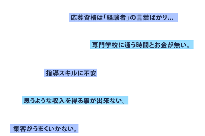 応募資格は「経験者」の言葉ばかり...