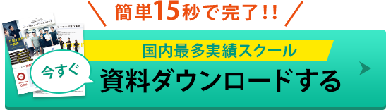 月額1万円～資格が取得できる／人気のパーソナルトレーナー養成